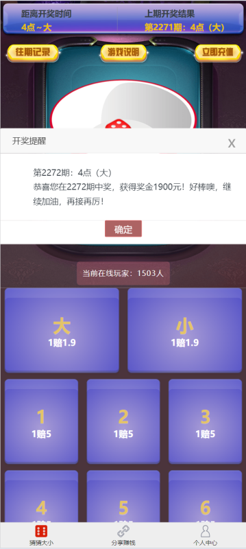 图片[1]-亲测–h5开心猜猜乐20250314修复完整运营网页版带视频搭建教程（添加站长获取）-我的网站