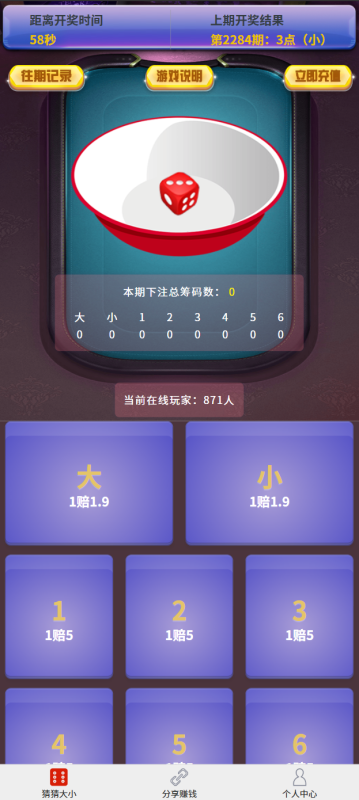 图片[2]-亲测–h5开心猜猜乐20250314修复完整运营网页版带视频搭建教程（添加站长获取）-我的网站