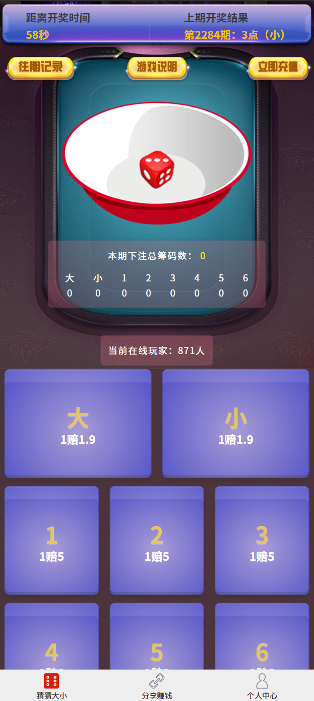 亲测–h5开心猜猜乐20250314修复完整运营网页版带视频搭建教程（添加站长获取）-我的网站