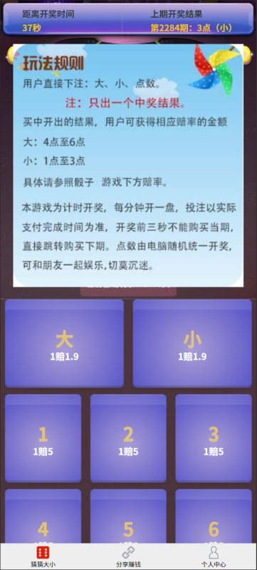 图片[4]-亲测–h5开心猜猜乐20250314修复完整运营网页版带视频搭建教程（添加站长获取）-我的网站