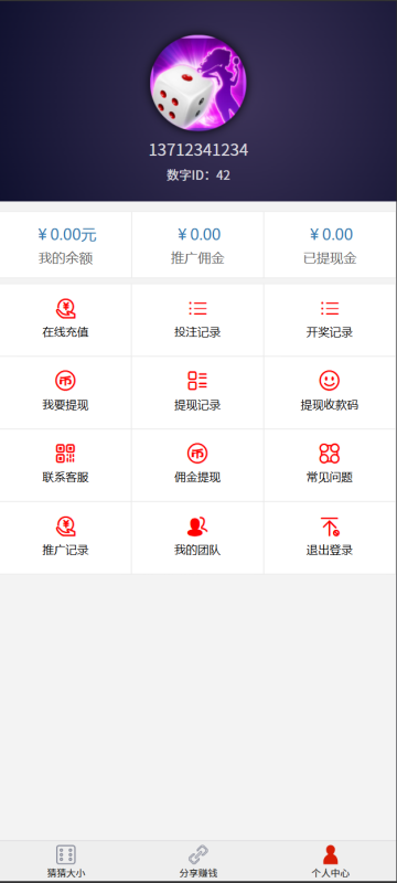 图片[7]-亲测–h5开心猜猜乐20250314修复完整运营网页版带视频搭建教程（添加站长获取）-我的网站