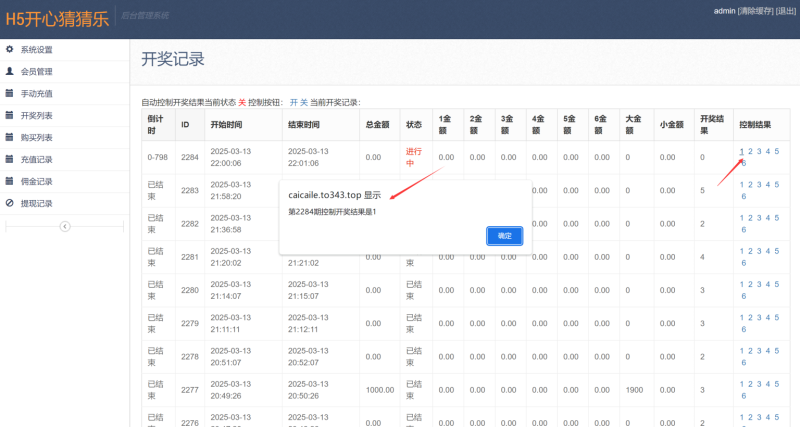 图片[10]-亲测–h5开心猜猜乐20250314修复完整运营网页版带视频搭建教程（添加站长获取）-我的网站