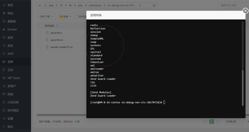 图片[2]-PHP7.2版本强行安装swoole组件图文教程-我的网站