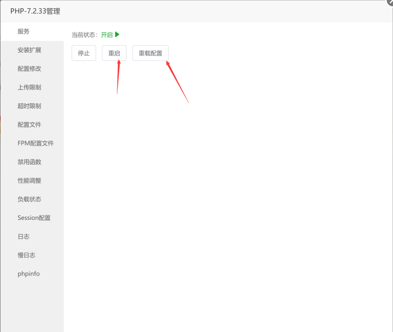 图片[4]-PHP7.2版本强行安装swoole组件图文教程-我的网站