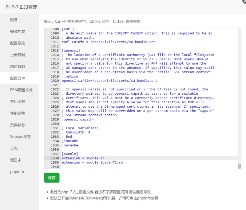 图片[7]-PHP7.2版本强行安装swoole组件图文教程-我的网站
