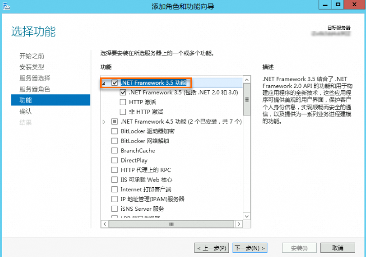 图片[3]-通过切换更新源方式安装.NET Framework 3.5-我的网站