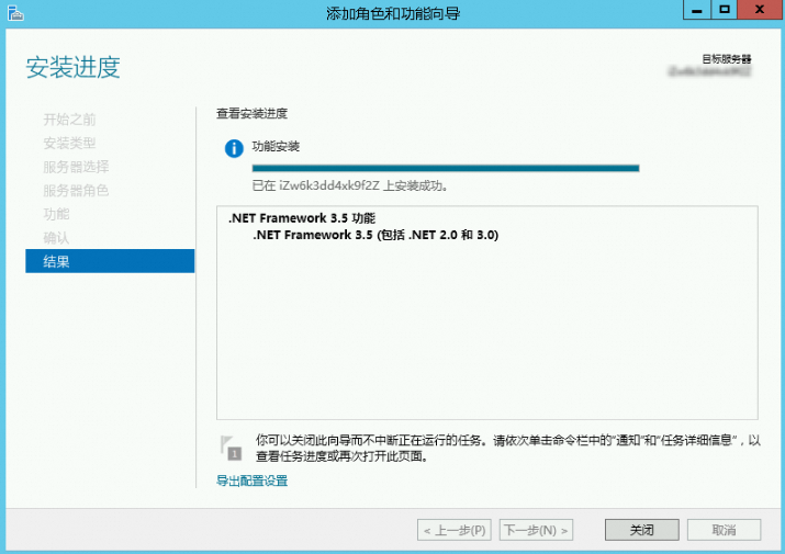 图片[4]-通过切换更新源方式安装.NET Framework 3.5-我的网站