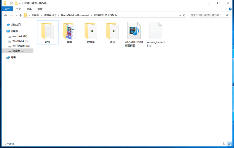 图片[6]-亲测-2025年4月能运行h5德州扑克-开源无授权完美版本带视频搭建教程（添加站长获取）-我的网站