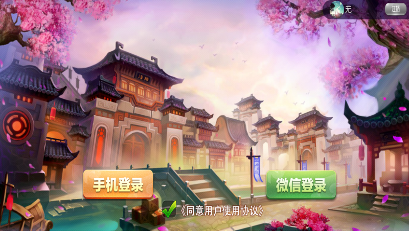 图片[1]-亲测–最新版五游系列柒柒娱乐联盟带控带机器人带视频搭建教程（添加站长获取）-我的网站