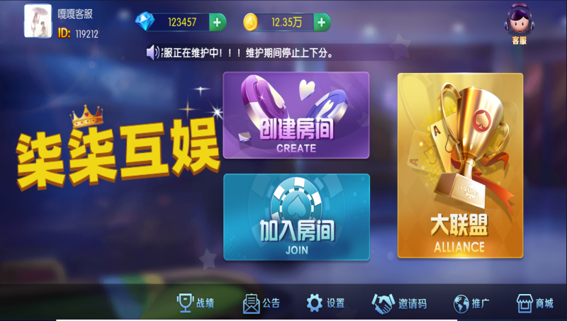图片[2]-亲测–最新版五游系列柒柒娱乐联盟带控带机器人带视频搭建教程（添加站长获取）-我的网站