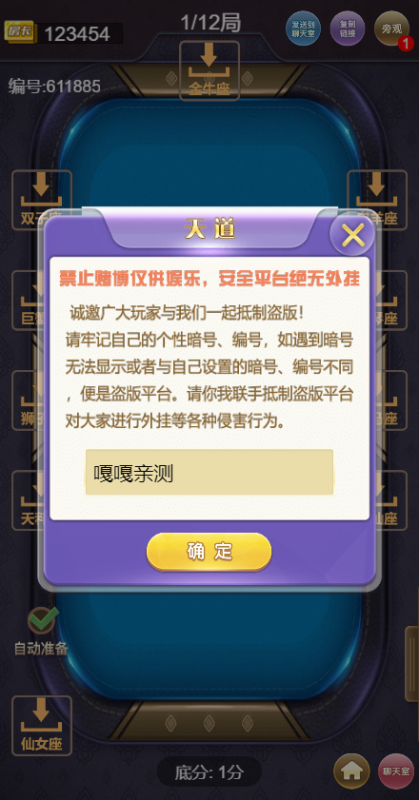 图片[13]-亲测–h5短链接新天道道游系列房卡联盟积分双模式带文字教程（添加站长获取）-我的网站