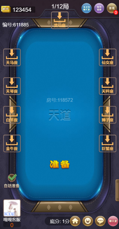 图片[14]-亲测–h5短链接新天道道游系列房卡联盟积分双模式带文字教程（添加站长获取）-我的网站