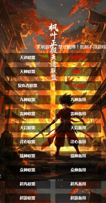图片[1]-亲测–h5短链接新天道道游系列房卡联盟积分双模式带文字教程（添加站长获取）-我的网站