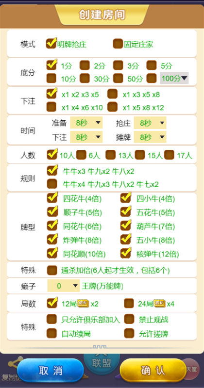 图片[3]-亲测–h5短链接新天道道游系列房卡联盟积分双模式带文字教程（添加站长获取）-我的网站