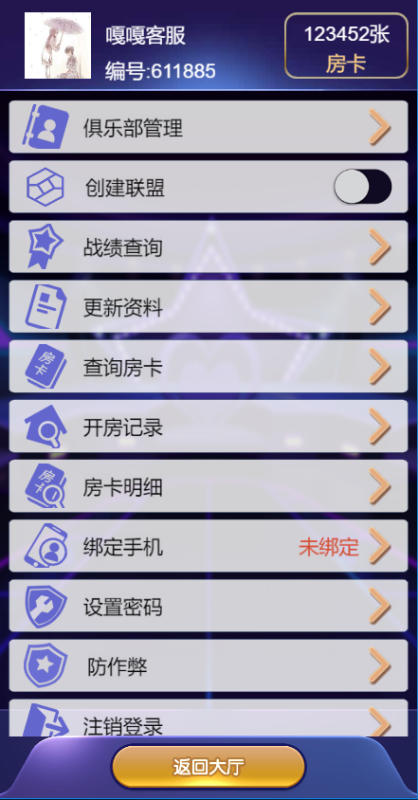 图片[4]-亲测–h5短链接新天道道游系列房卡联盟积分双模式带文字教程（添加站长获取）-我的网站