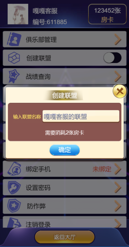 图片[5]-亲测–h5短链接新天道道游系列房卡联盟积分双模式带文字教程（添加站长获取）-我的网站