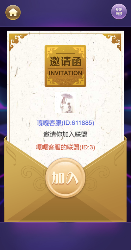 图片[9]-亲测–h5短链接新天道道游系列房卡联盟积分双模式带文字教程（添加站长获取）-我的网站