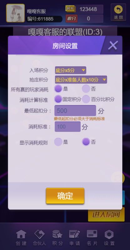 图片[10]-亲测–h5短链接新天道道游系列房卡联盟积分双模式带文字教程（添加站长获取）-我的网站