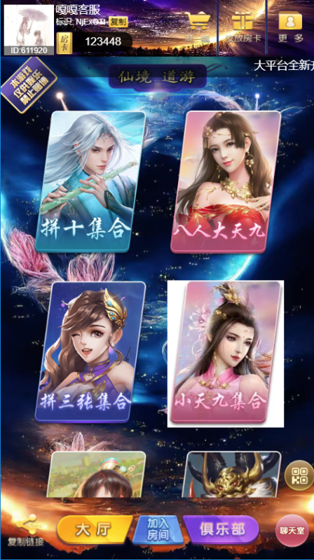 图片[3]-亲测–h5短链接新仙剑道游系列俱乐部模式带控带文字教程（添加站长获取）-我的网站