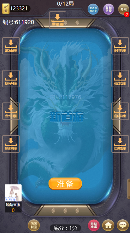 图片[1]-亲测–h5短链接新仙剑道游系列俱乐部模式带控带文字教程（添加站长获取）-我的网站
