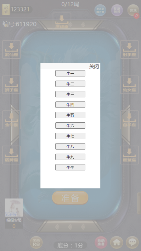 图片[6]-亲测–h5短链接新仙剑道游系列俱乐部模式带控带文字教程（添加站长获取）-我的网站