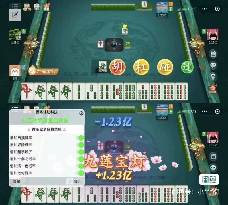 微乐麻将挂微乐麻将辅助微乐麻将微信小程序辅助微乐小程序麻将-我的网站