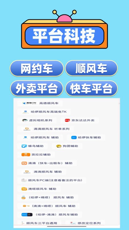 网约车科技  顺风车科技  快车科技 代驾科技  外卖科技-我的网站