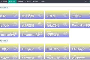 最新2022多模式秒U盗U系统源码8a（添加站长获取）-我的网站
