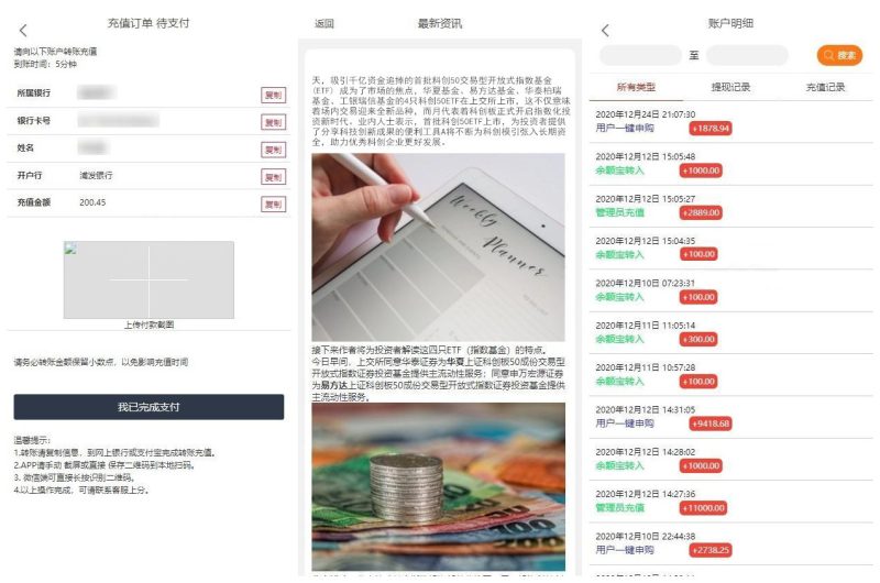 图片[2]-【全新二开】华夏基金理财程序/独一无二的功能逻辑/在线客服-我的网站