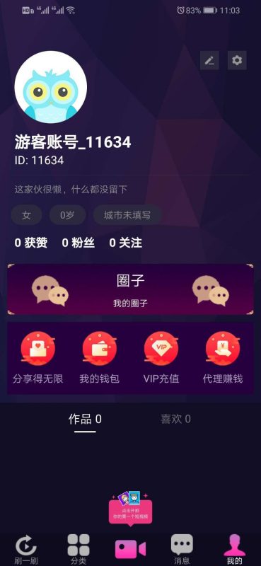 图片[1]-价值1.5W的仿抖音视频app/仿91视频app/短视频功能/原生双端开发源码-我的网站