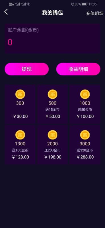 图片[3]-价值1.5W的仿抖音视频app/仿91视频app/短视频功能/原生双端开发源码-我的网站