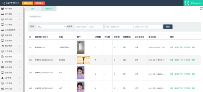 图片[6]-价值1.5W的仿抖音视频app/仿91视频app/短视频功能/原生双端开发源码-我的网站