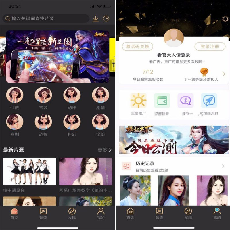 图片[1]-【影视直播】黄瓜视频 原生源码app 白黄瓜源码+黑黄瓜源码 完整运营版+视频搭建教程-我的网站