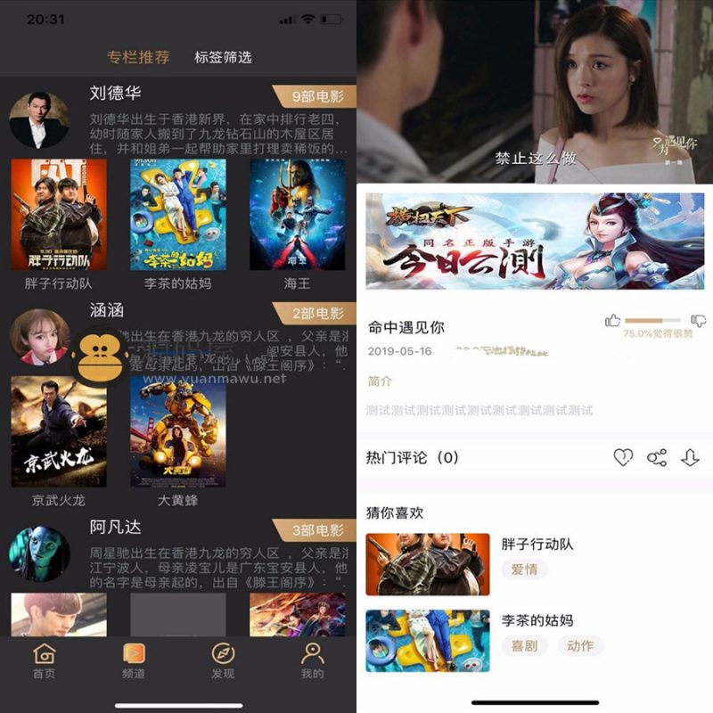图片[2]-【影视直播】黄瓜视频 原生源码app 白黄瓜源码+黑黄瓜源码 完整运营版+视频搭建教程-我的网站