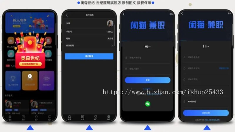 图片[9]-【完整开源版】新款众人帮任务帮威客兼职双端网页端悬赏任务源码蚂蚁聊天抖音快手头条点赞三级分销-我的网站