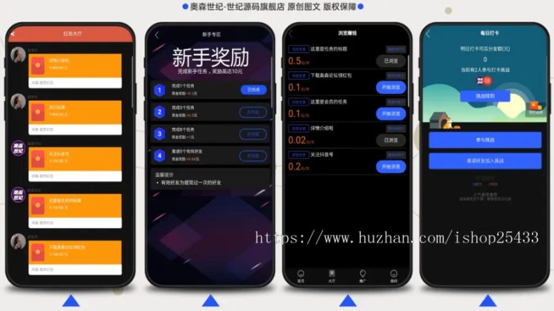 图片[1]-【完整开源版】新款众人帮任务帮威客兼职双端网页端悬赏任务源码蚂蚁聊天抖音快手头条点赞三级分销-我的网站