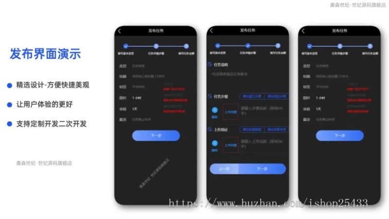 图片[3]-【完整开源版】新款众人帮任务帮威客兼职双端网页端悬赏任务源码蚂蚁聊天抖音快手头条点赞三级分销-我的网站