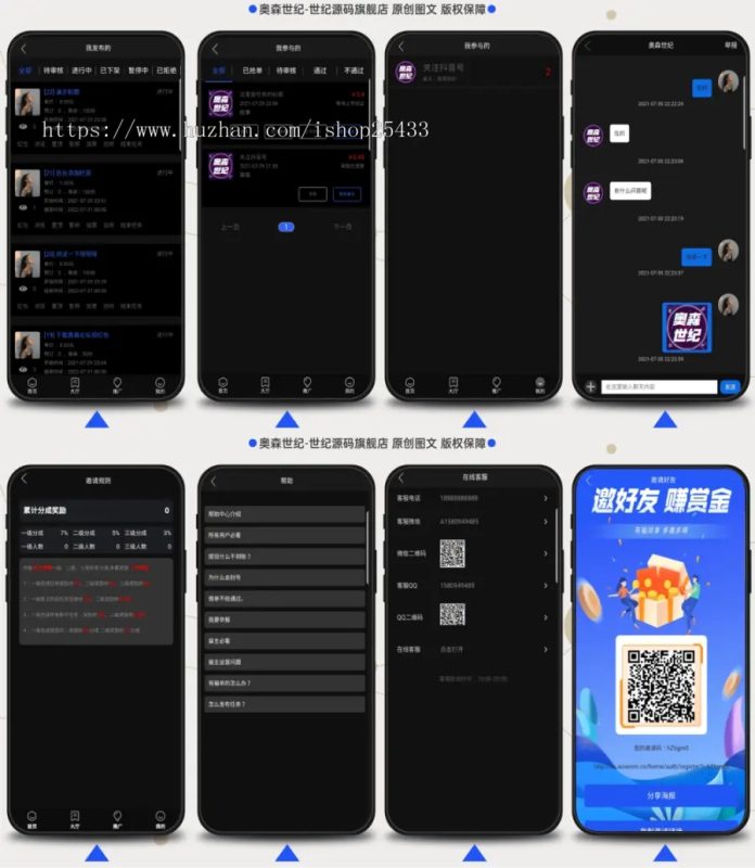 图片[4]-【完整开源版】新款众人帮任务帮威客兼职双端网页端悬赏任务源码蚂蚁聊天抖音快手头条点赞三级分销-我的网站