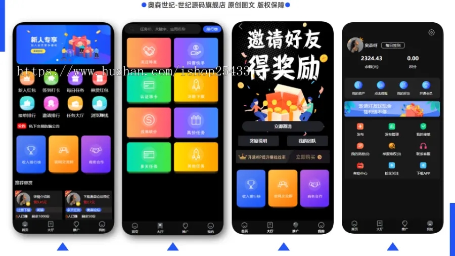 【完整开源版】新款众人帮任务帮威客兼职双端网页端悬赏任务源码蚂蚁聊天抖音快手头条点赞三级分销-我的网站