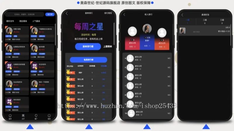 图片[8]-【完整开源版】新款众人帮任务帮威客兼职双端网页端悬赏任务源码蚂蚁聊天抖音快手头条点赞三级分销-我的网站