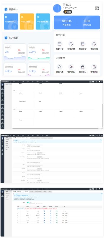 图片[1]-微商分销代理商城源码代理等级和升级条件-我的网站