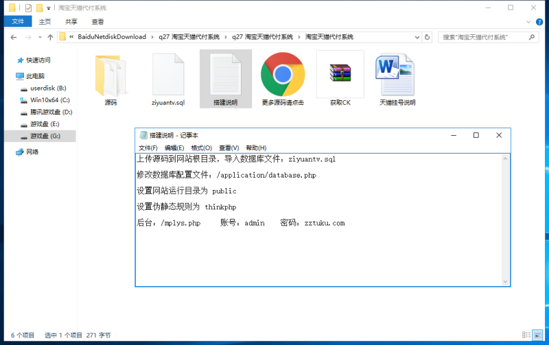 图片[2]-淘宝天猫代付系统/京东油卡卡密系统/聚合支付系统源码-我的网站
