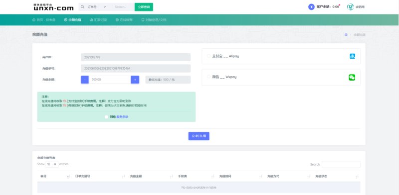 图片[6]-全新修复版/官方代付系统/支付宝微信代付/企业付款/提现秒到-我的网站