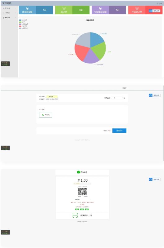 AppPay个人免签支付系统/微信免签支付/码支付系统源码-我的网站