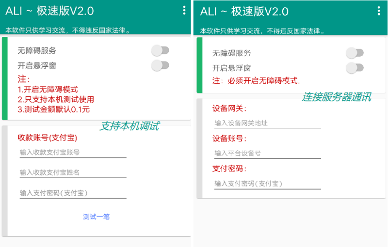 2021代付系统源码 支付宝代付 API代付源码下载-我的网站