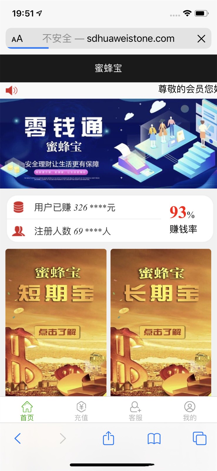 【服务器打包】2021全新修复版蜜蜂宝-我的网站