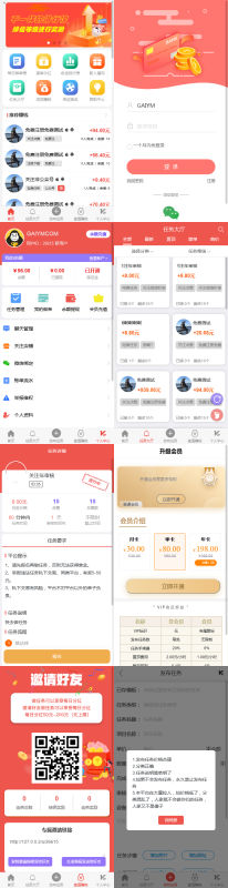图片[1]-2021全新开发悬赏任务兼职系统运营版源码，仿蚂蚁帮扶众人帮平台+搭建文字教程-我的网站