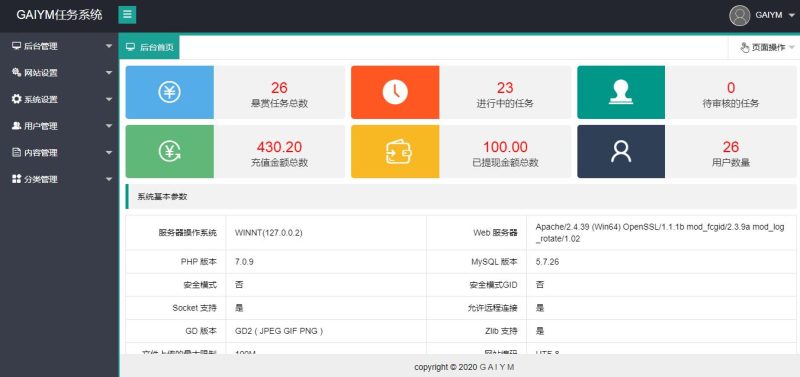 图片[2]-2021全新开发悬赏任务兼职系统运营版源码，仿蚂蚁帮扶众人帮平台+搭建文字教程-我的网站