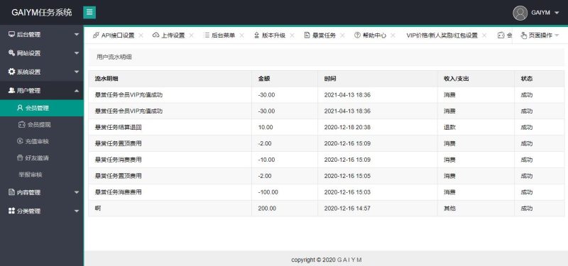 图片[3]-2021全新开发悬赏任务兼职系统运营版源码，仿蚂蚁帮扶众人帮平台+搭建文字教程-我的网站