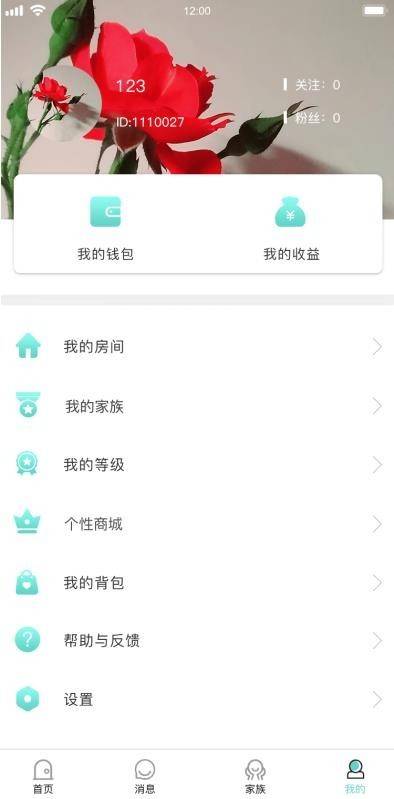 图片[2]-新版语音直播社交APP源码 多人连麦聊天/双端APP源代码 游戏陪玩+极速约玩 附编译说明-我的网站